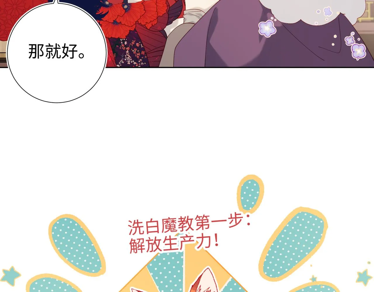 41-洗白计划 第16页