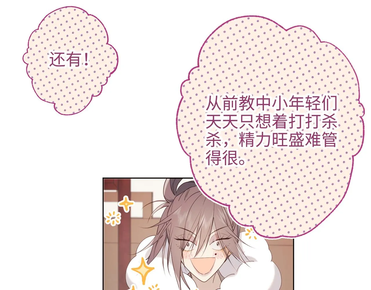41-洗白计划 第18页