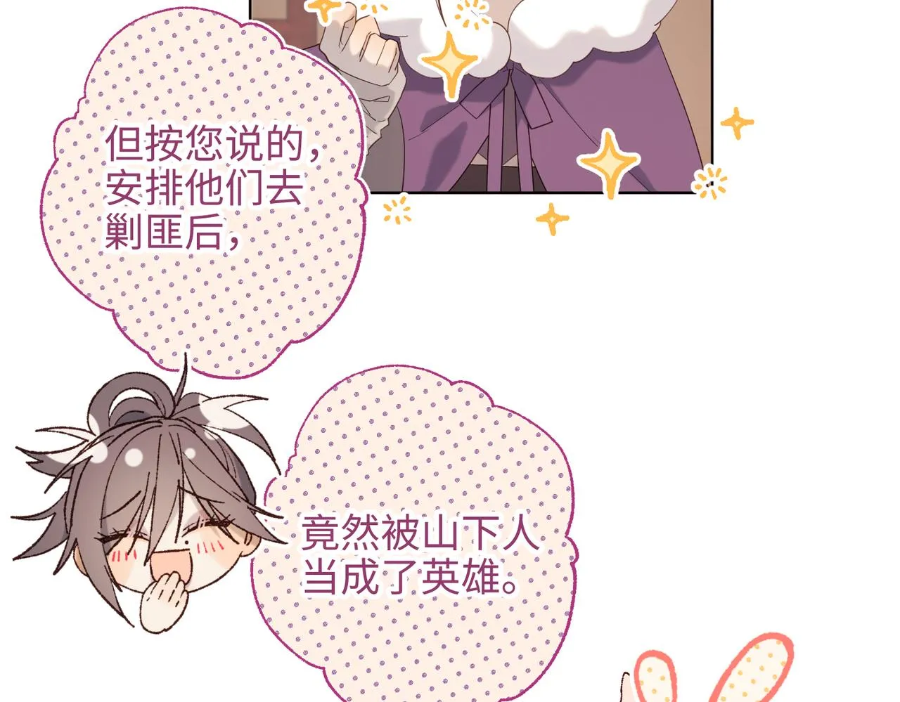 41-洗白计划 第19页