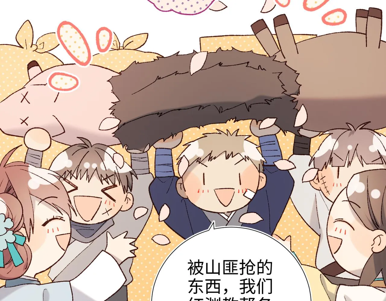 41-洗白计划 第20页