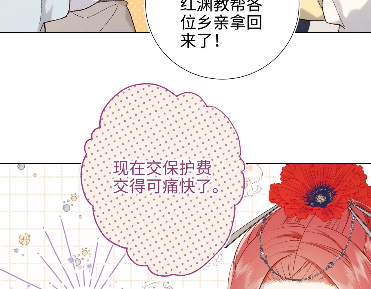 41-洗白计划 第21页