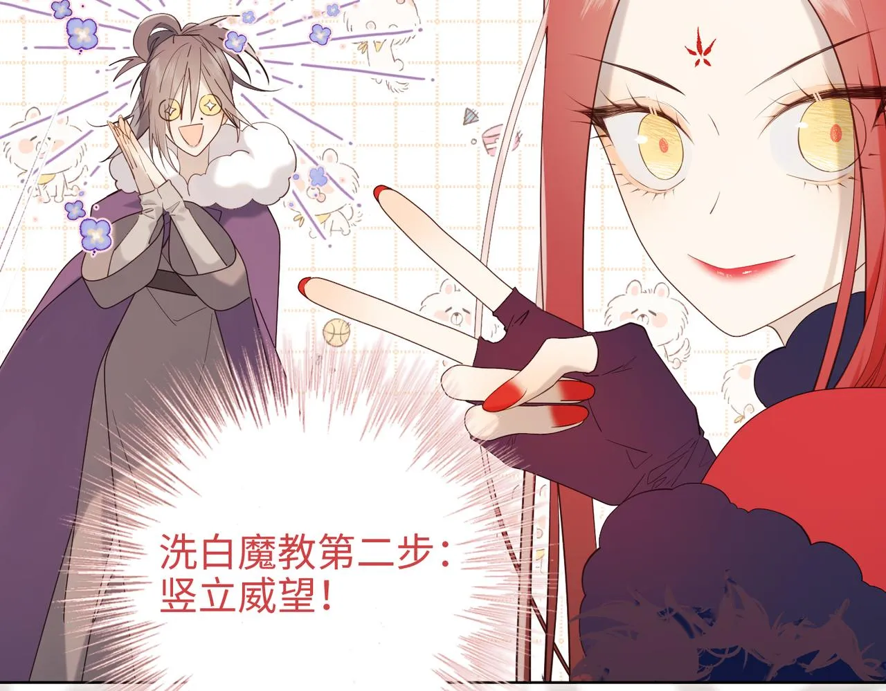 41-洗白计划 第22页