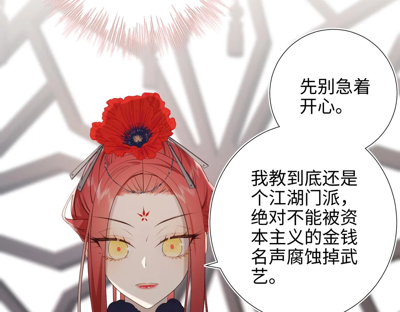 41-洗白计划 第23页