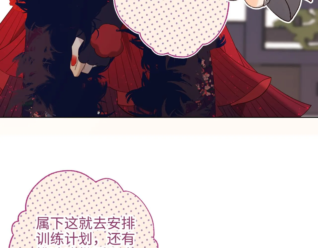 41-洗白计划 第25页