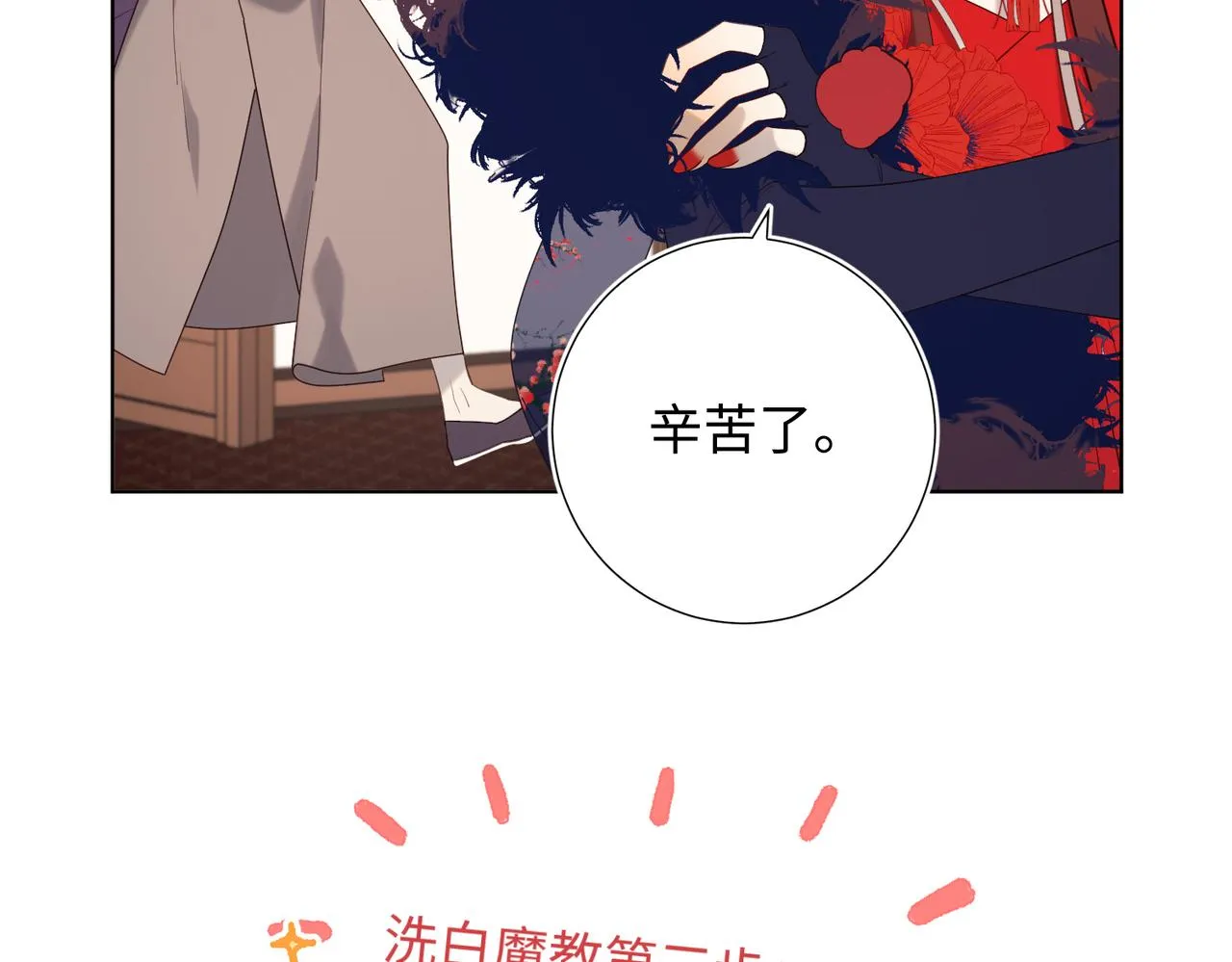 41-洗白计划 第27页