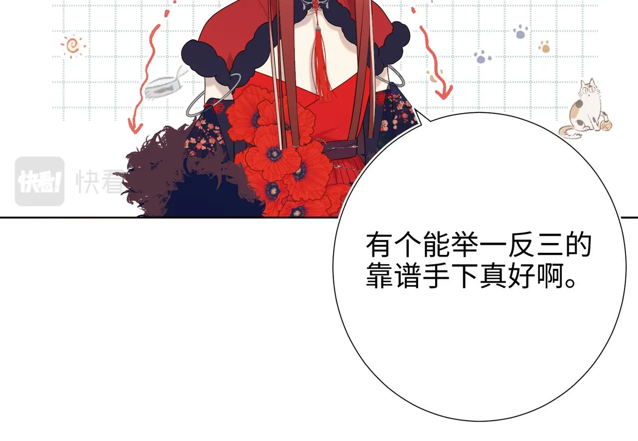 41-洗白计划 第30页