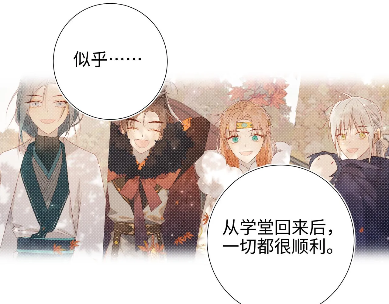 41-洗白计划 第31页