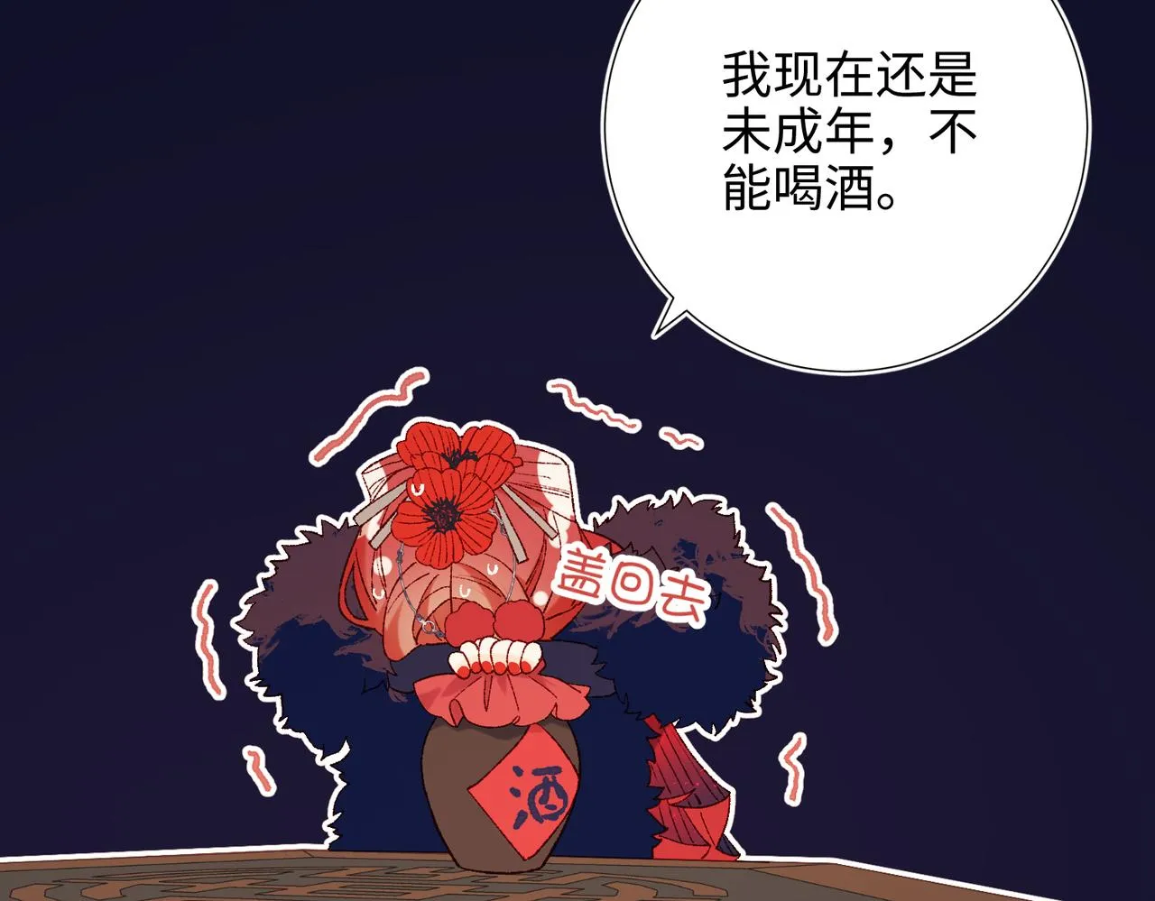 41-洗白计划 第35页