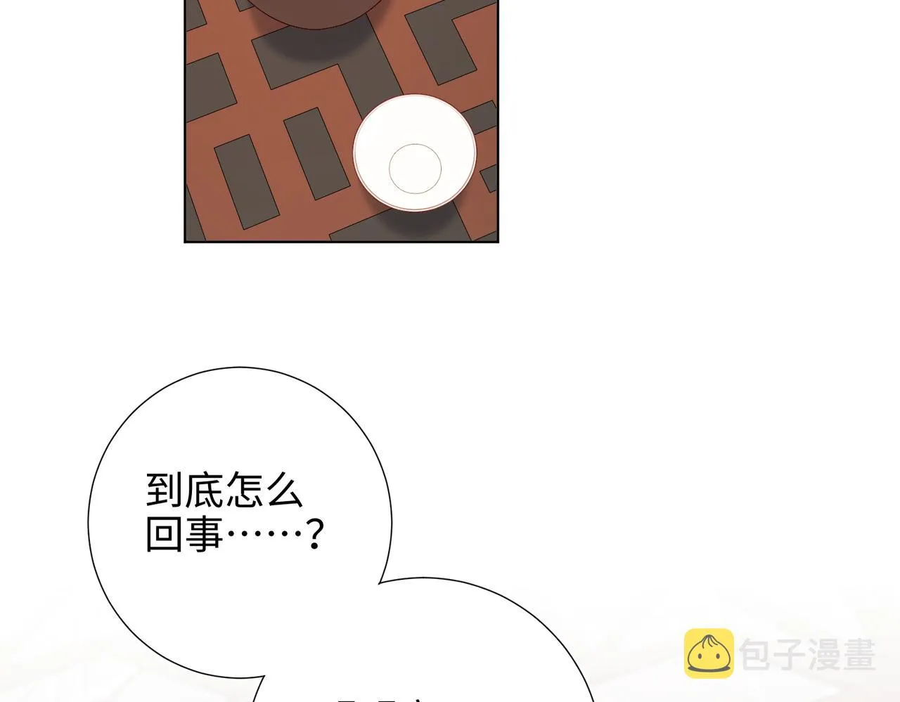41-洗白计划 第37页