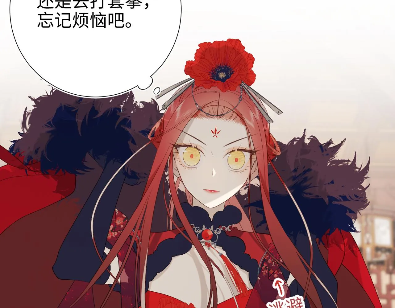 41-洗白计划 第46页