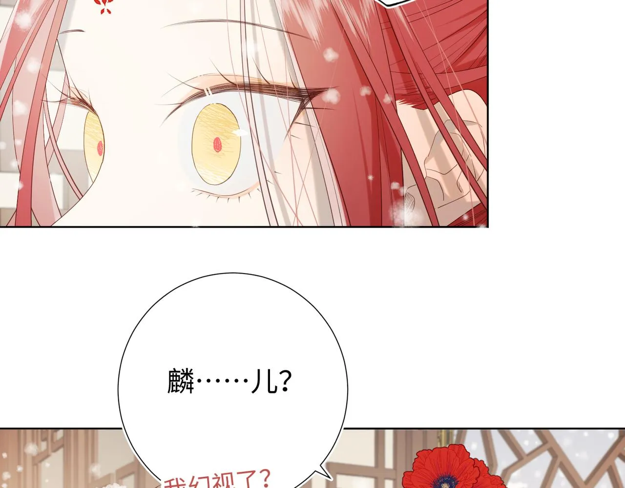 41-洗白计划 第53页