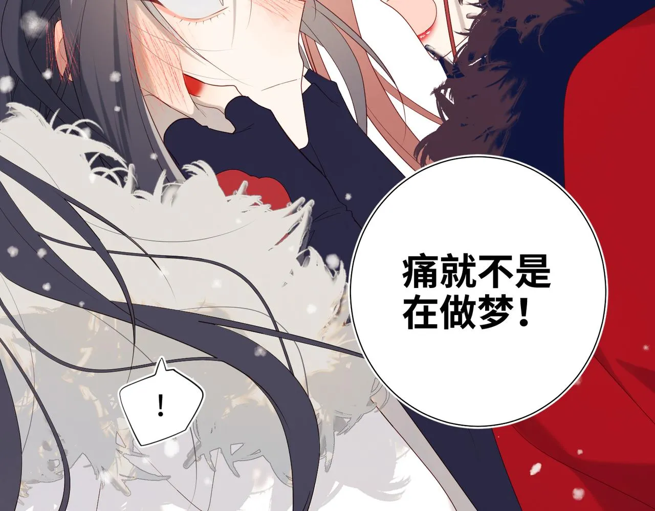 41-洗白计划 第57页