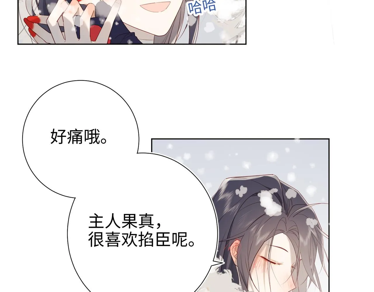 41-洗白计划 第59页