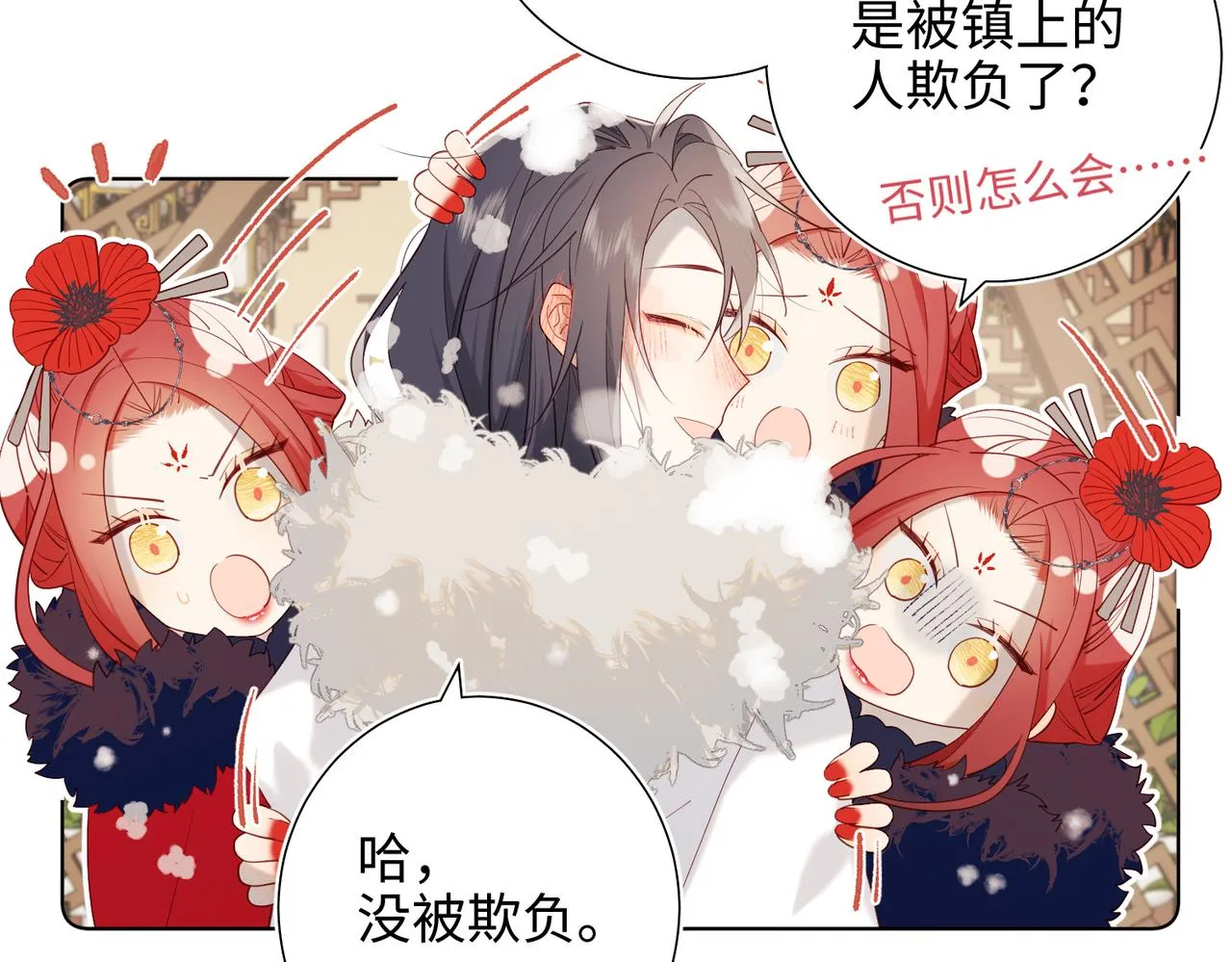41-洗白计划 第61页