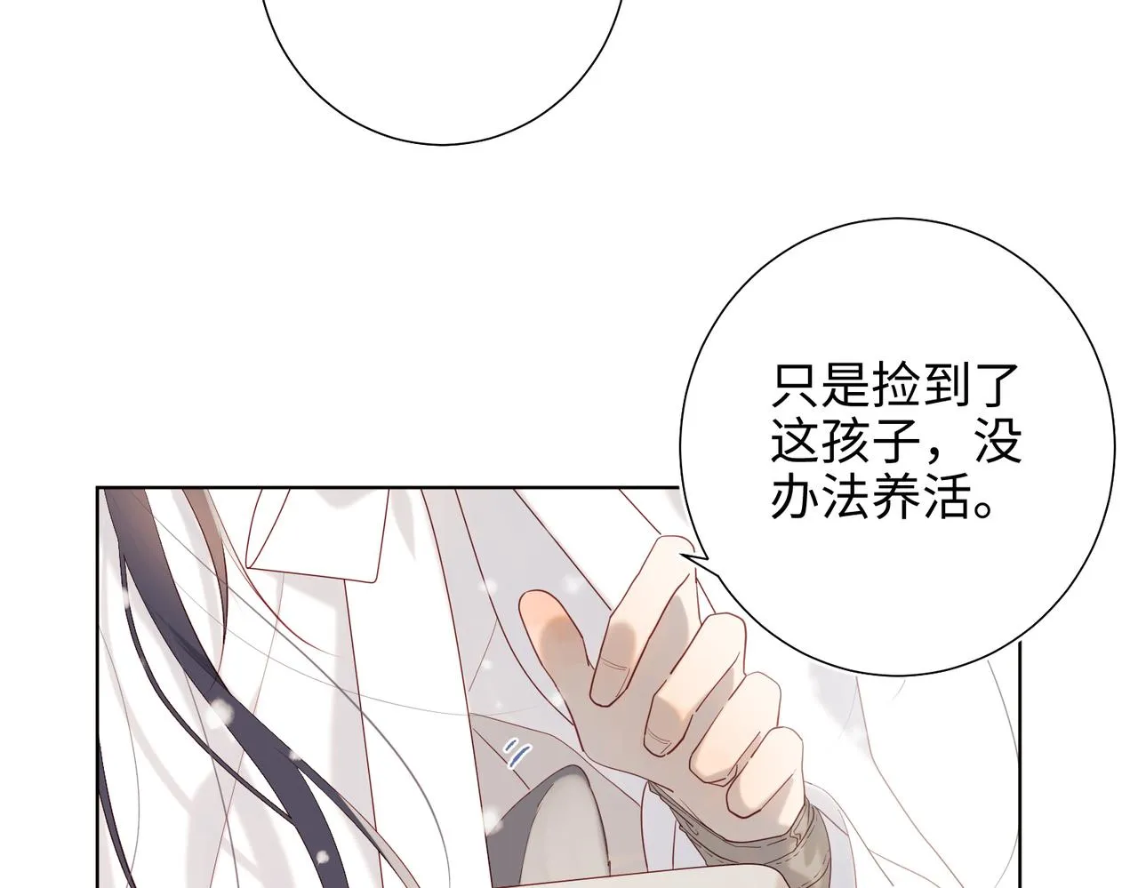 41-洗白计划 第62页