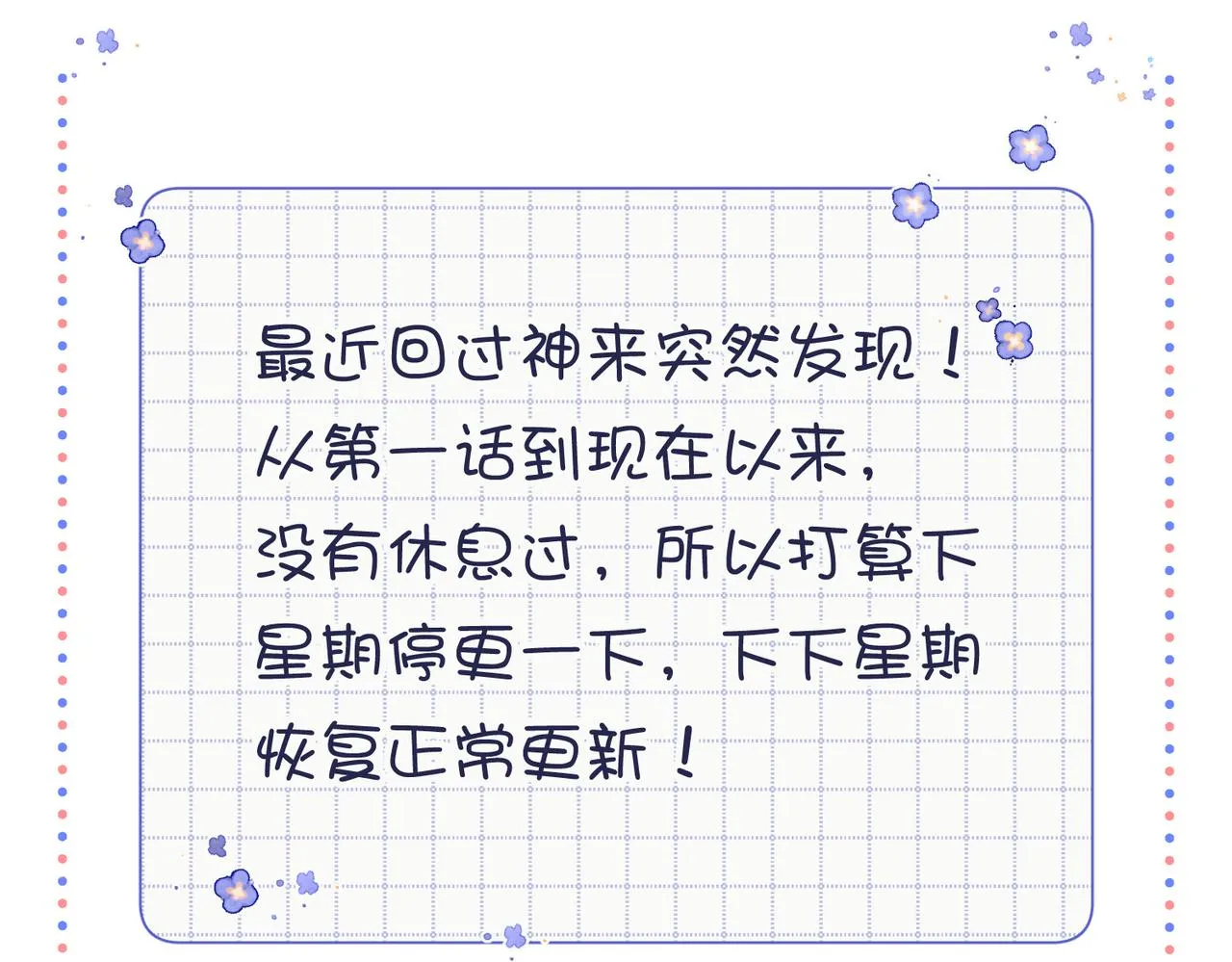 41-洗白计划 第67页