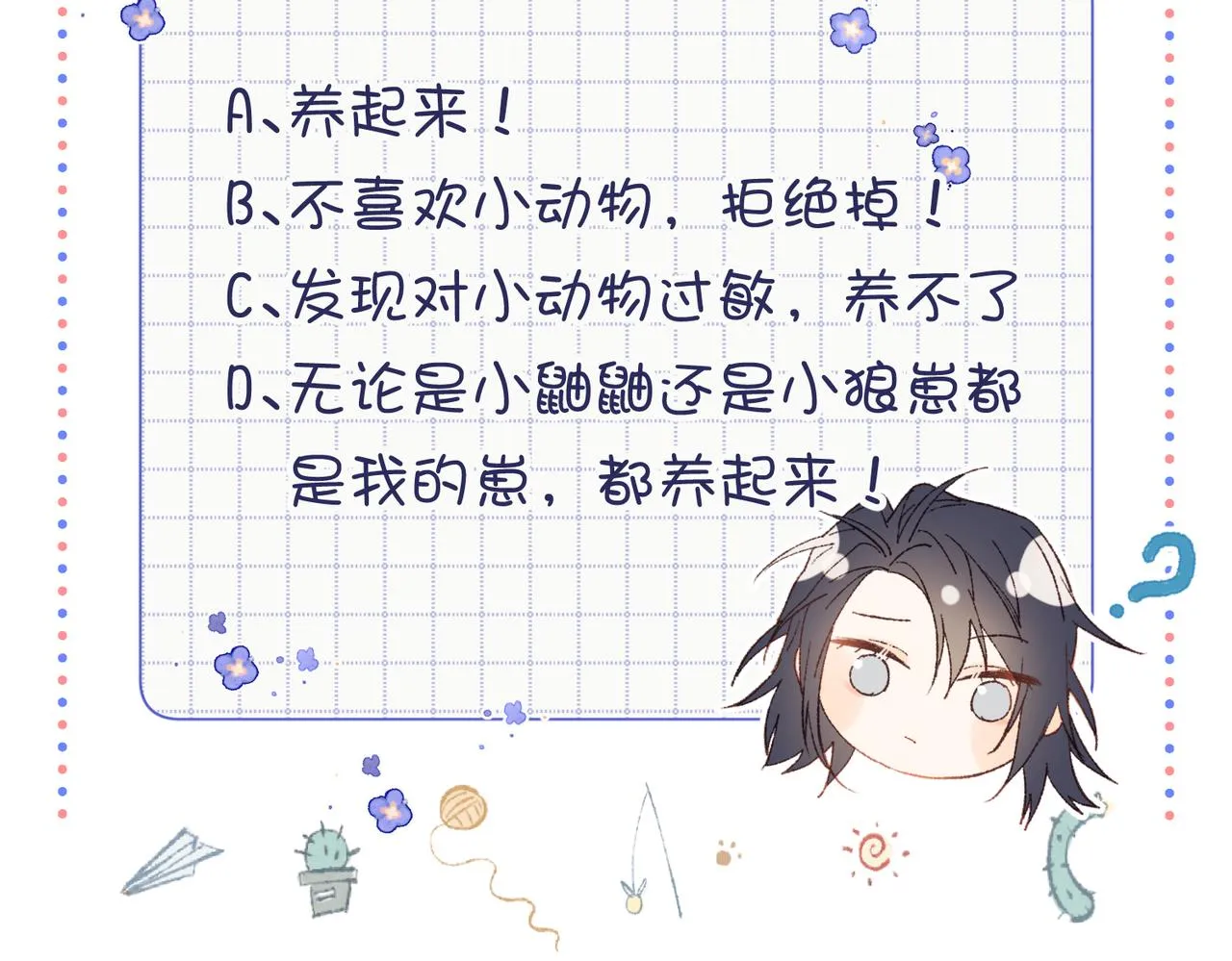 41-洗白计划 第70页