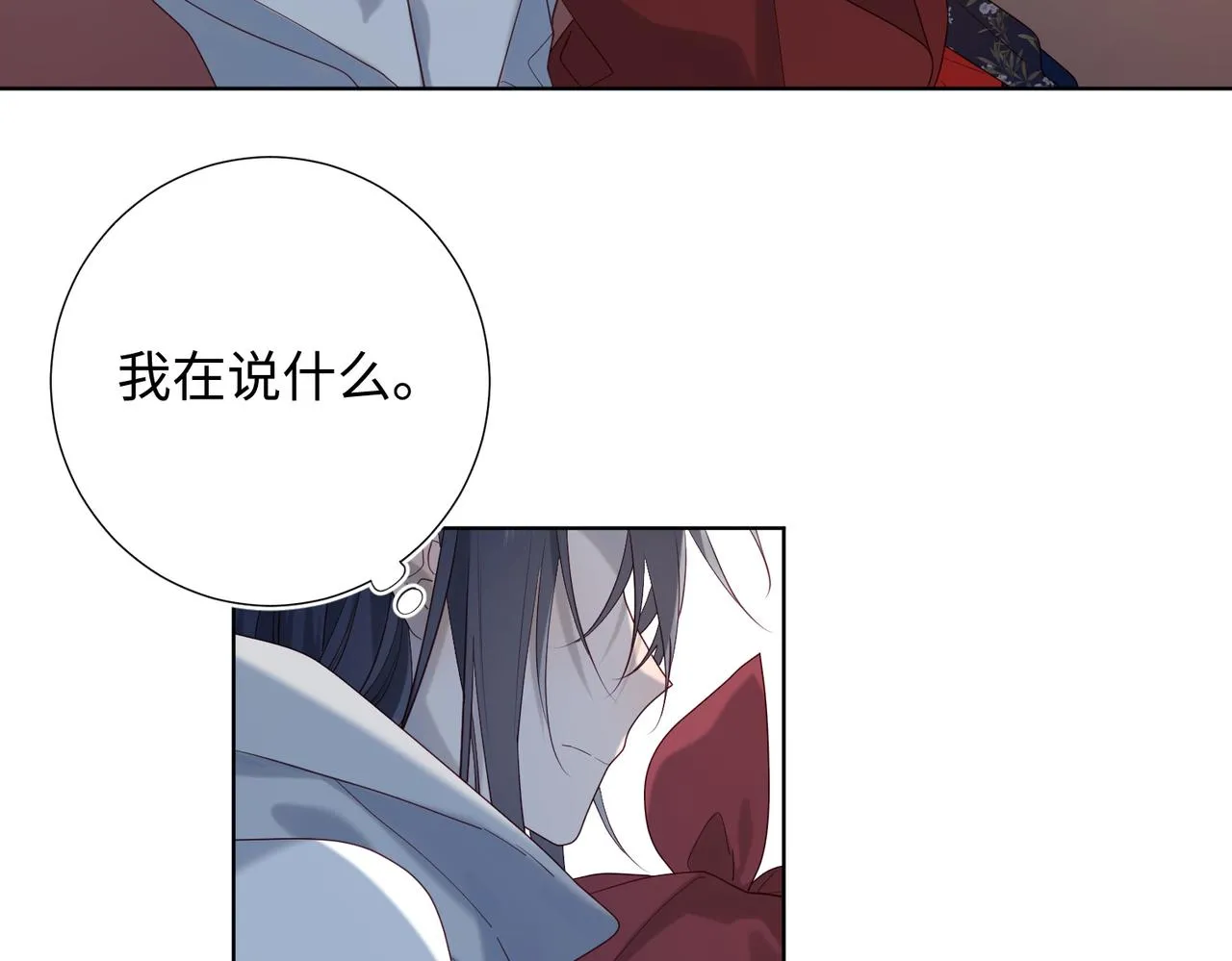 40-麟的亲人 第12页