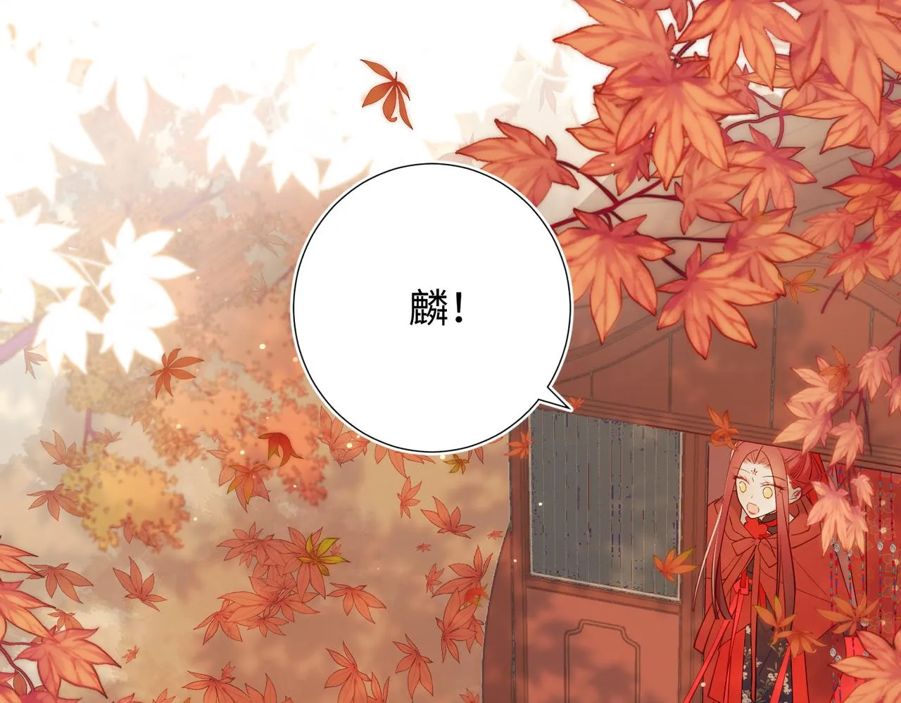 40-麟的亲人 第20页