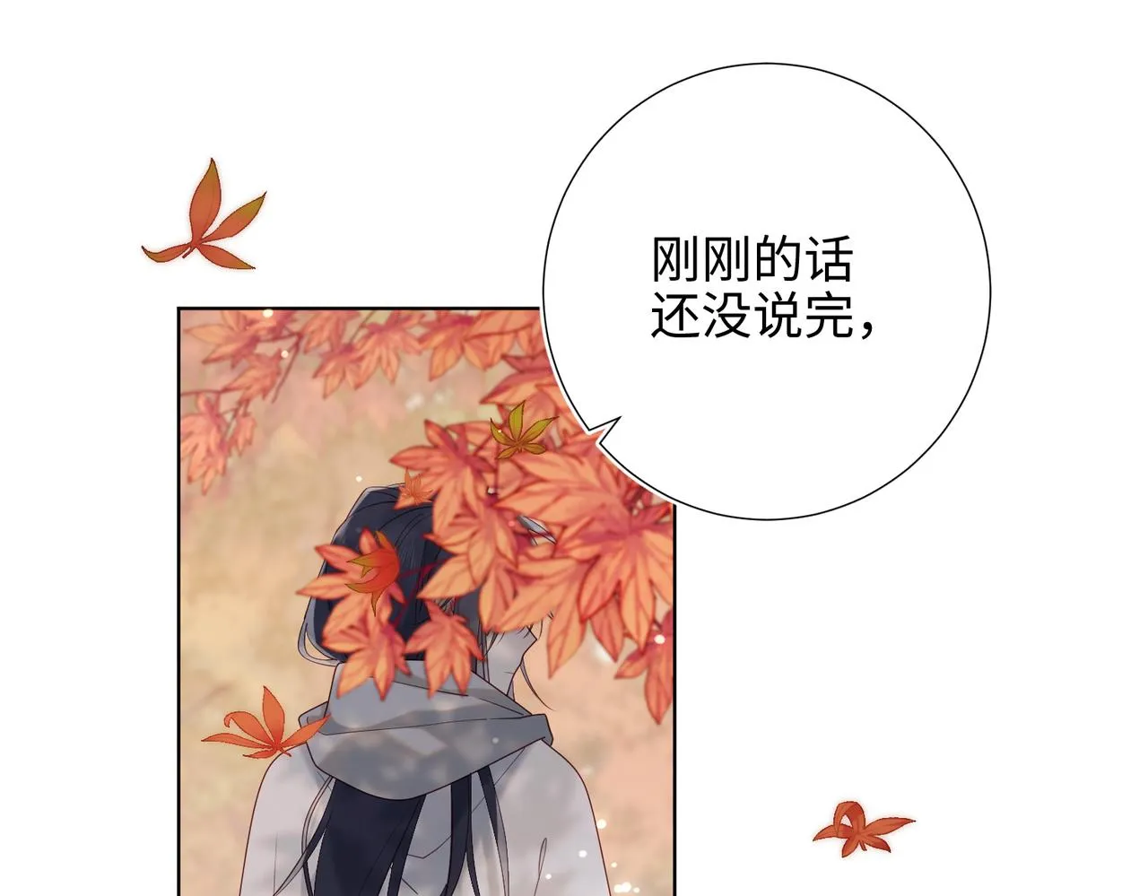 40-麟的亲人 第24页