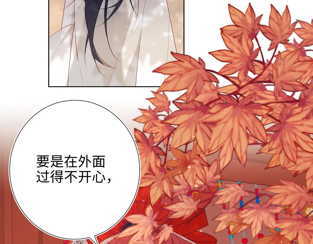 40-麟的亲人 第25页