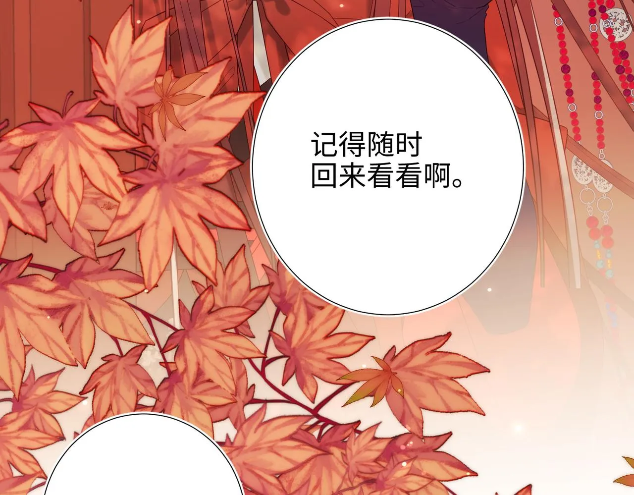 40-麟的亲人 第27页