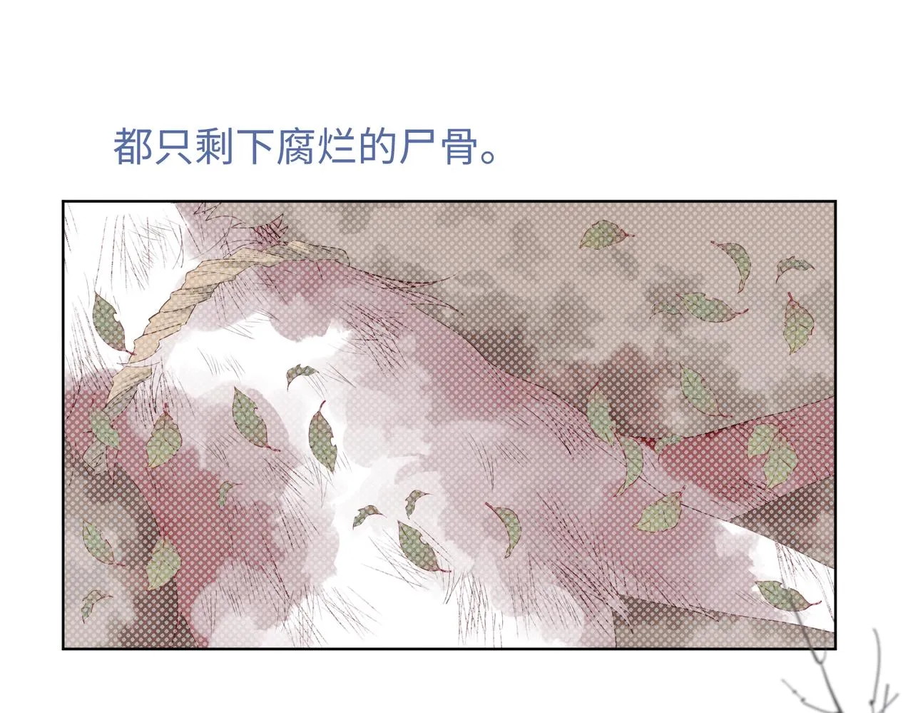 40-麟的亲人 第54页