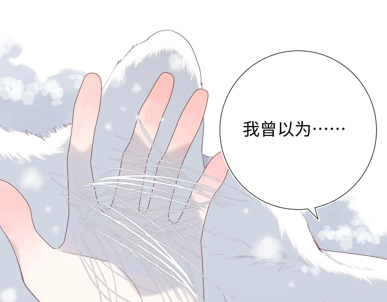 40-麟的亲人 第75页