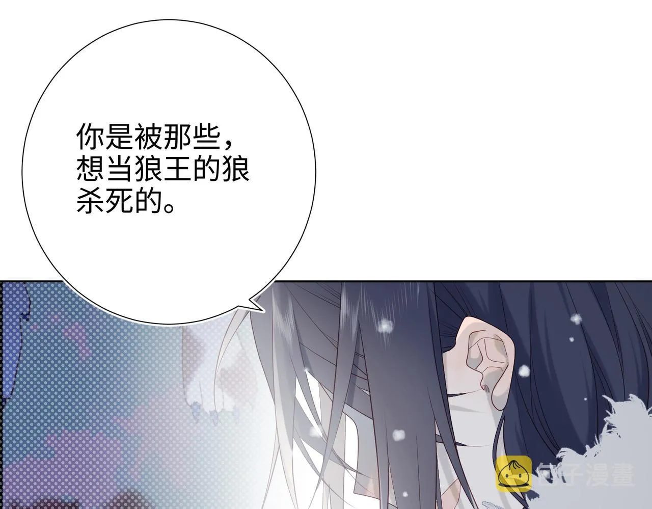 40-麟的亲人 第77页