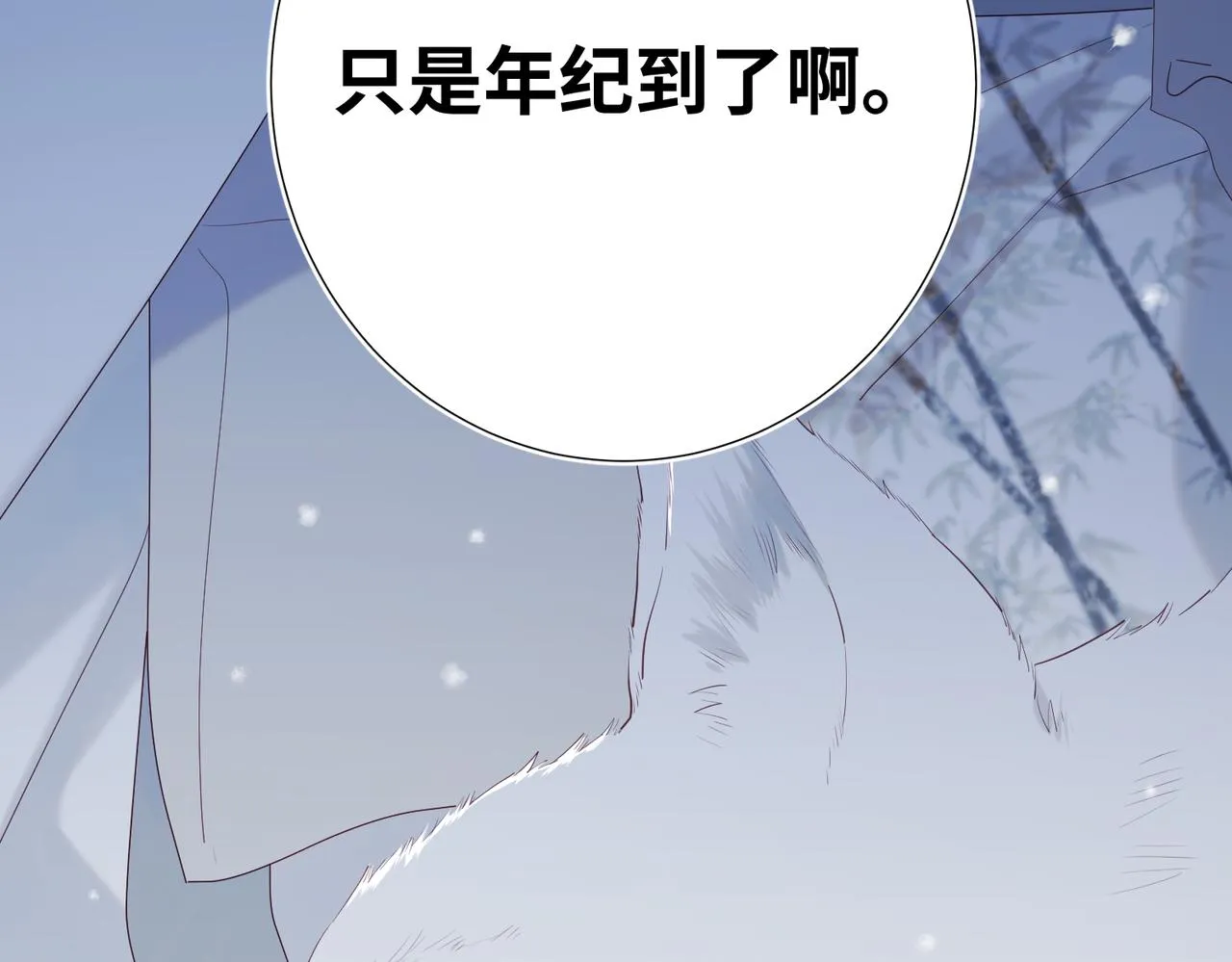 40-麟的亲人 第79页