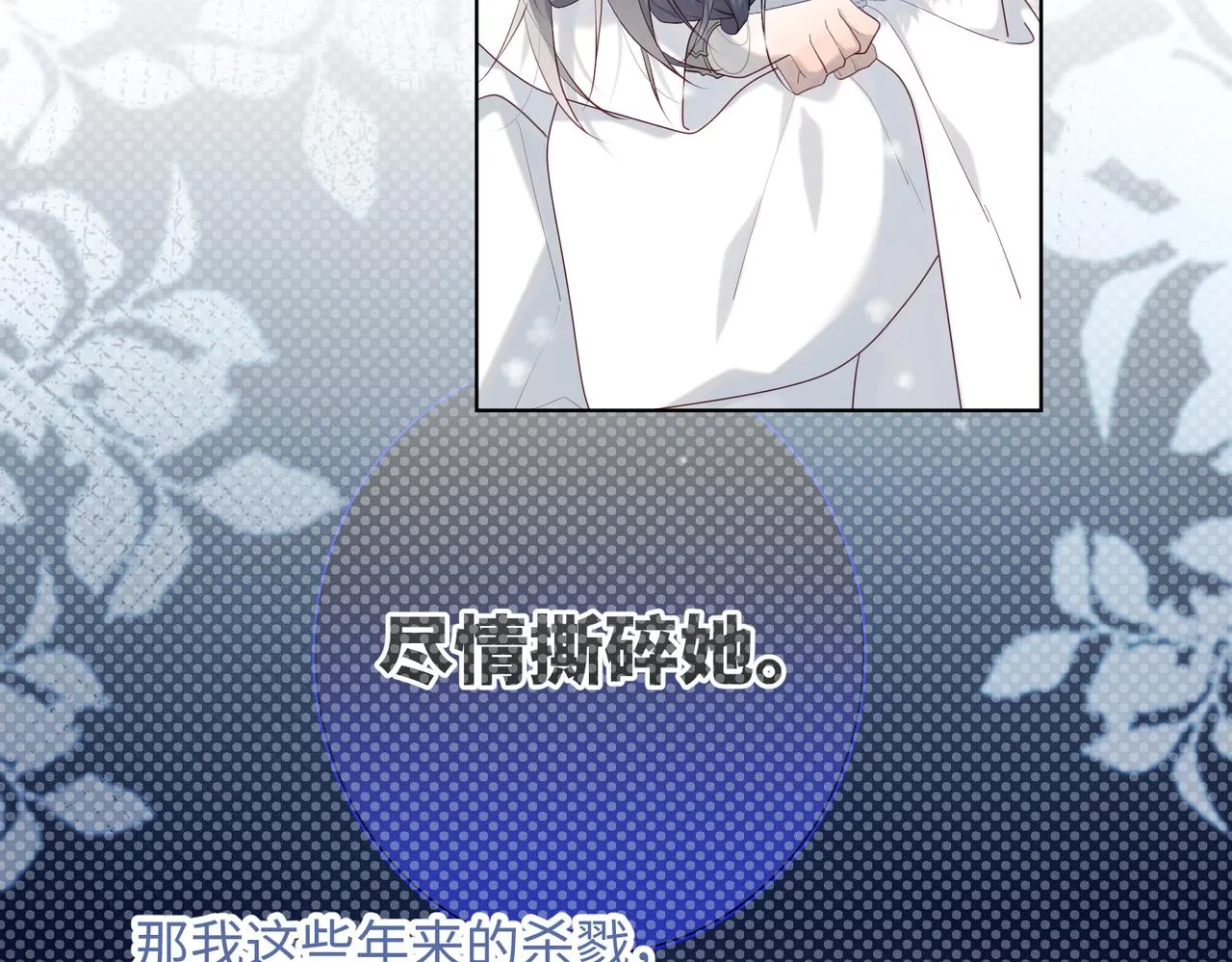40-麟的亲人 第82页