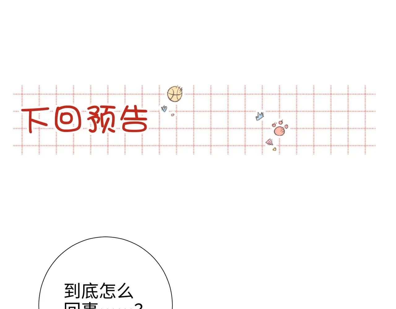 40-麟的亲人 第91页