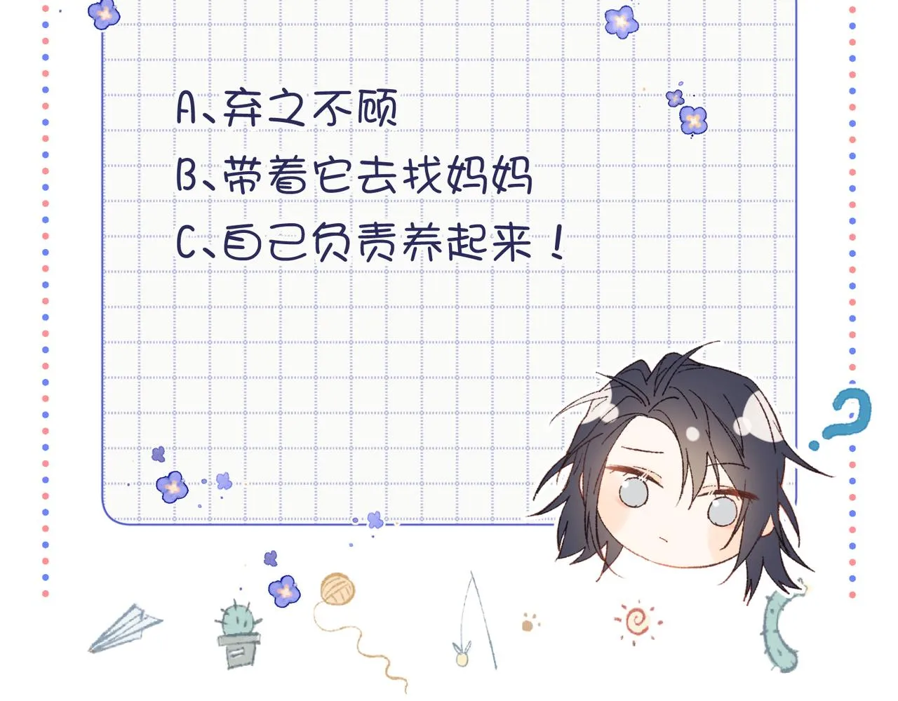 40-麟的亲人 第96页
