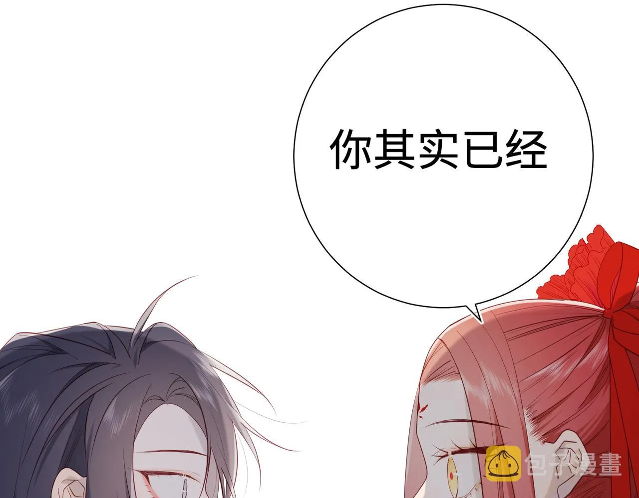 39-离别 第4页