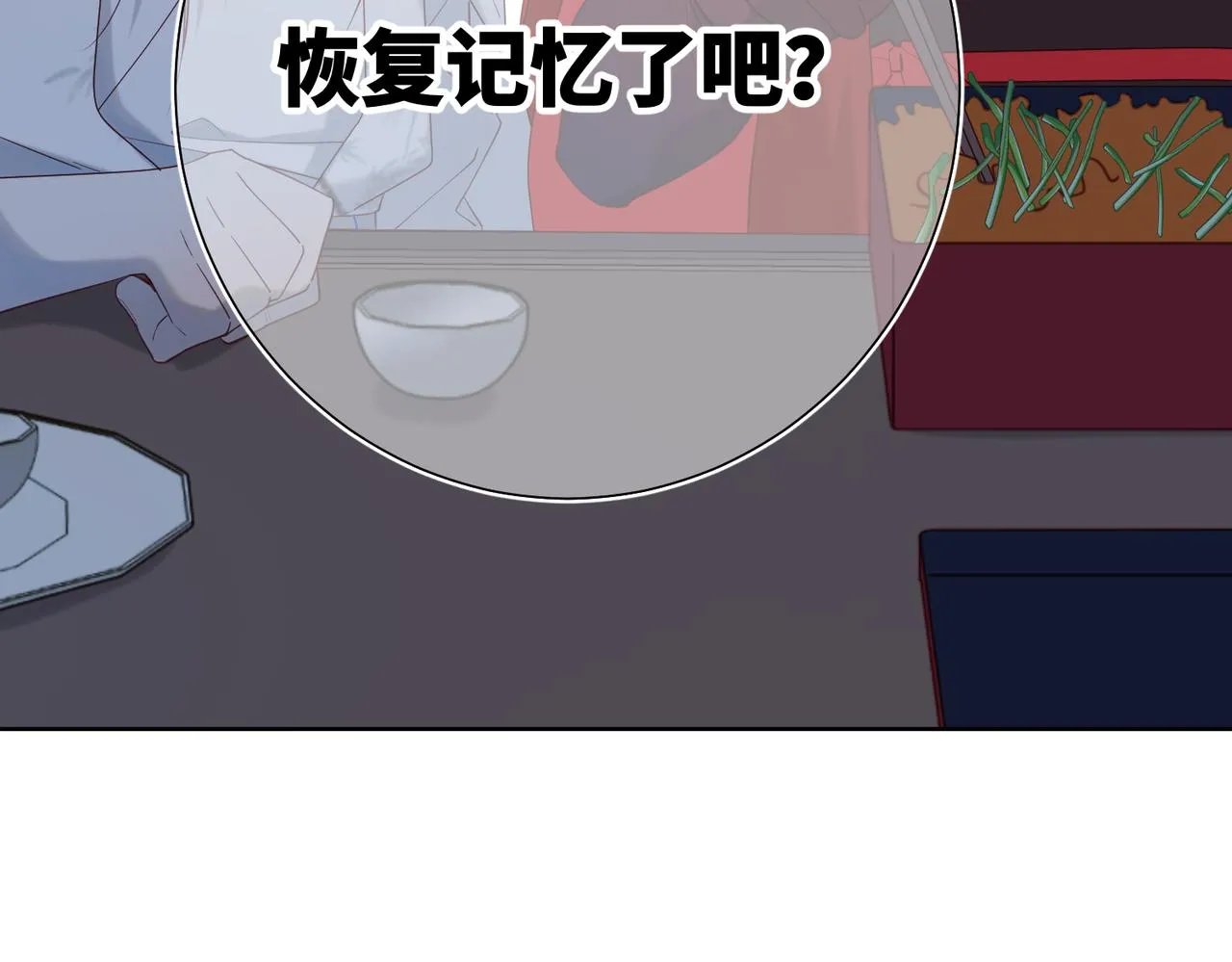 39-离别 第6页