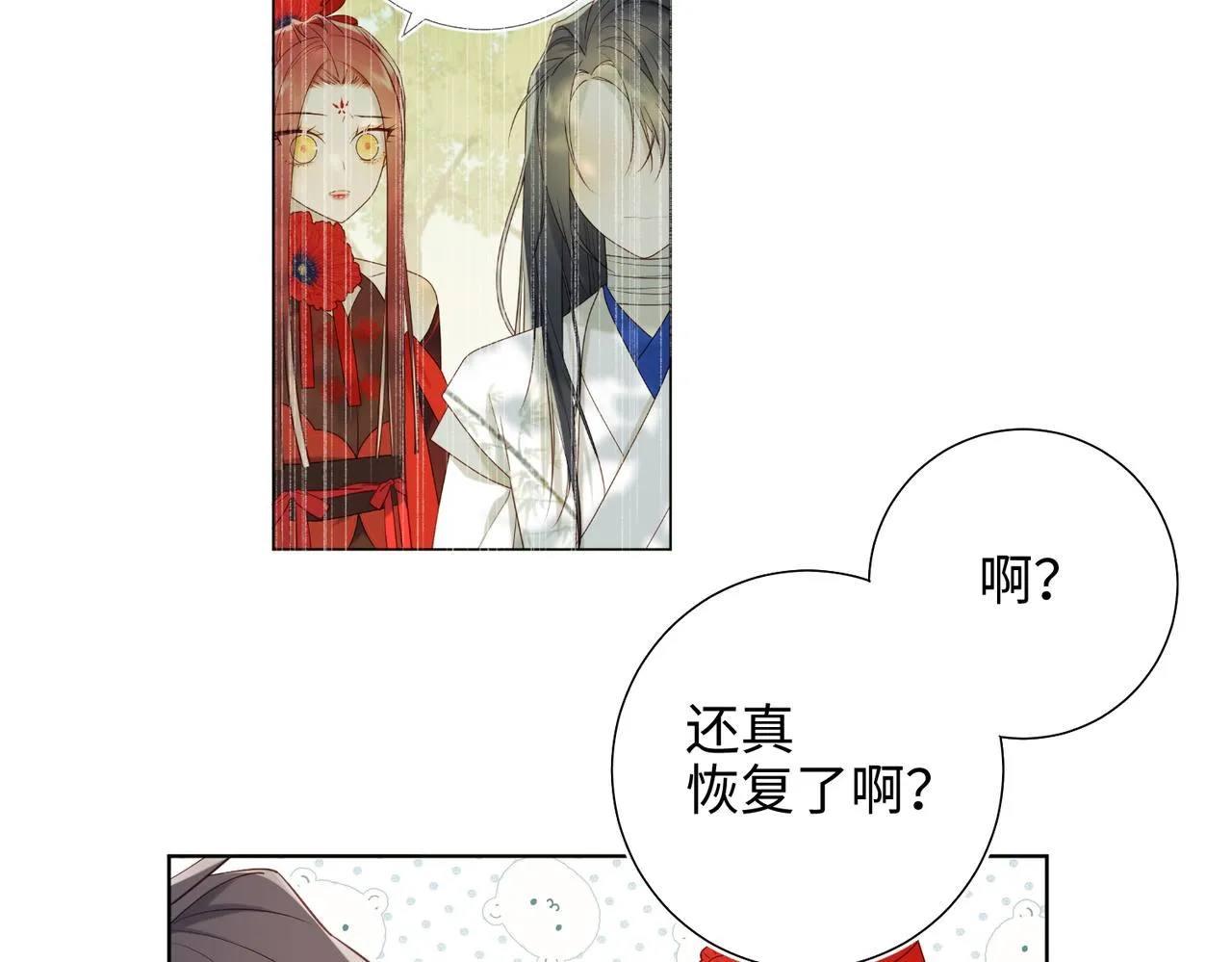 39-离别 第12页