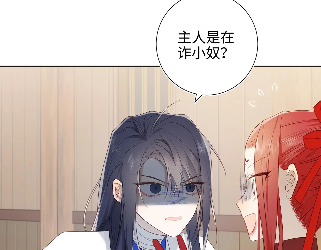 39-离别 第14页