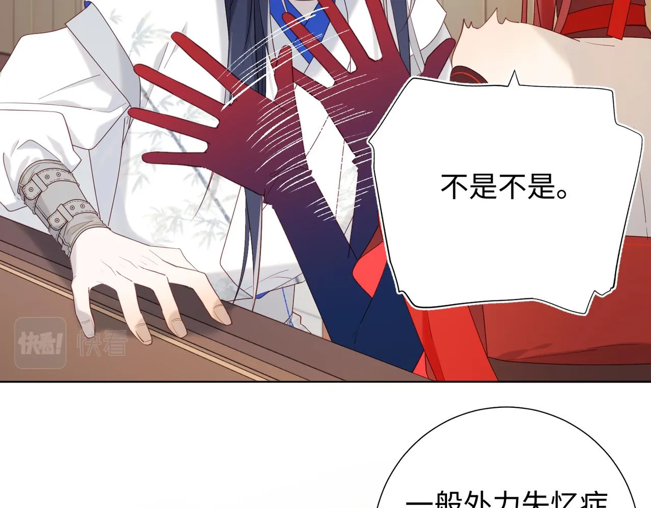 39-离别 第15页