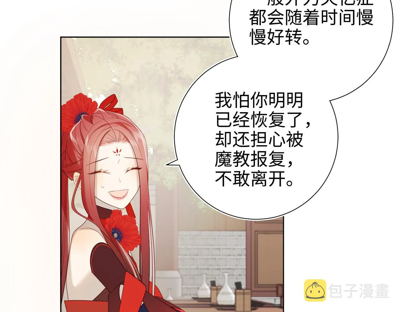 39-离别 第16页
