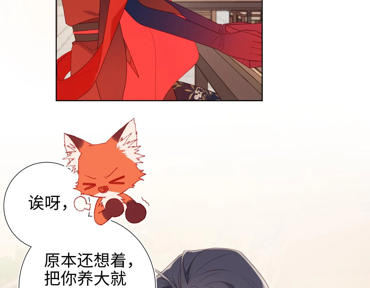 39-离别 第17页