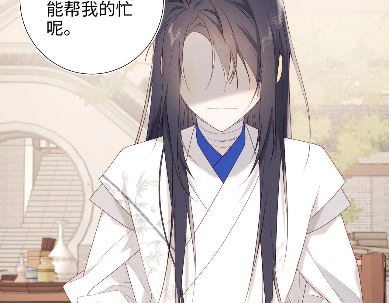 39-离别 第18页