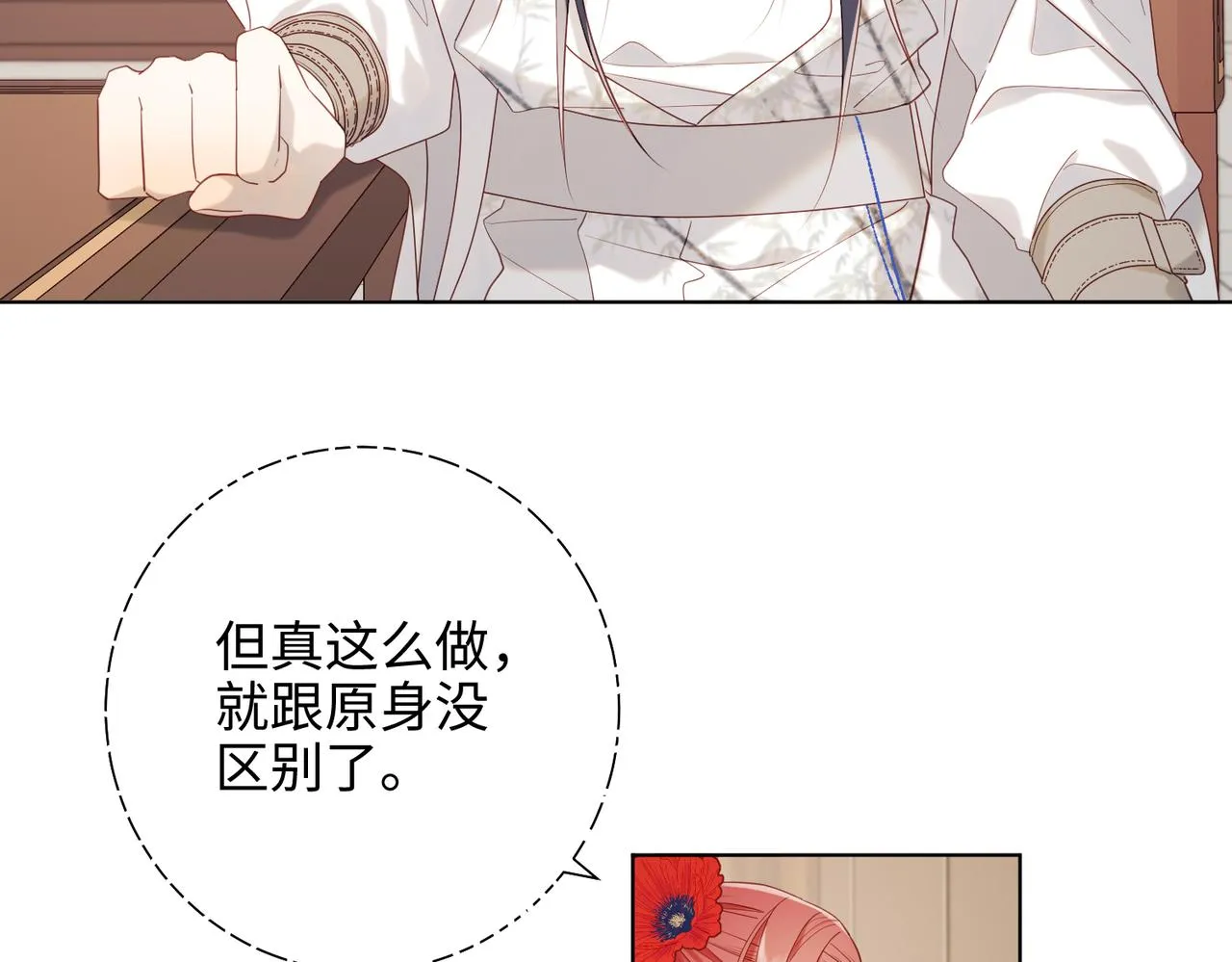 39-离别 第19页