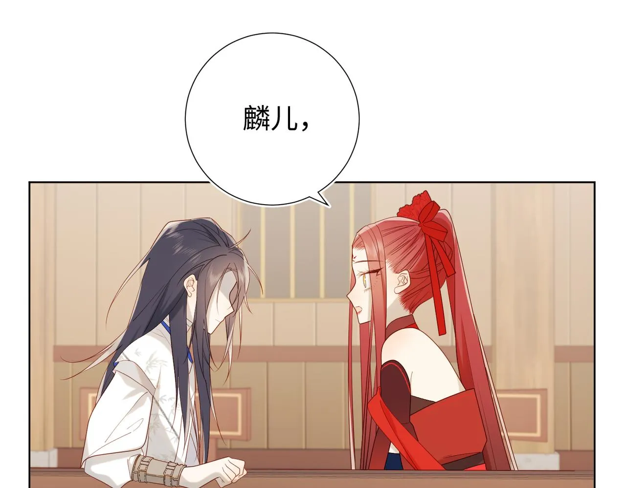 39-离别 第21页