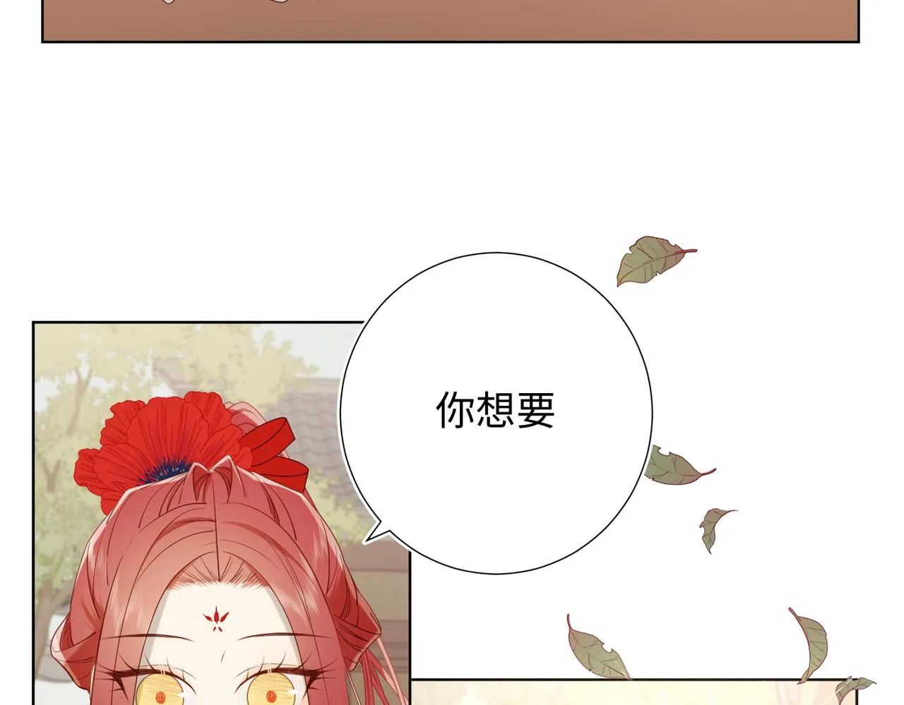 39-离别 第22页
