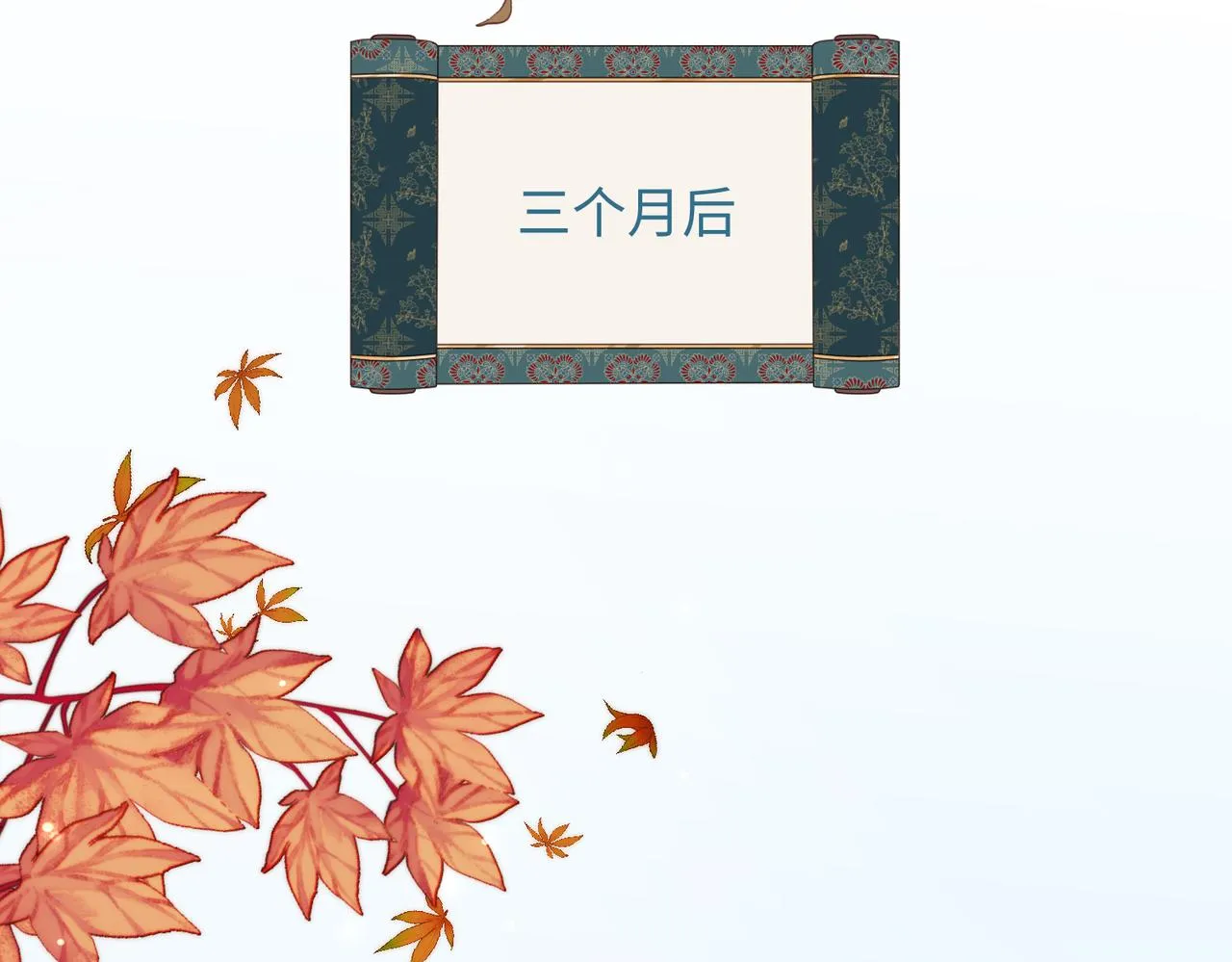 39-离别 第26页