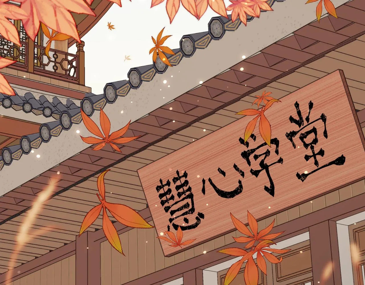 39-离别 第28页