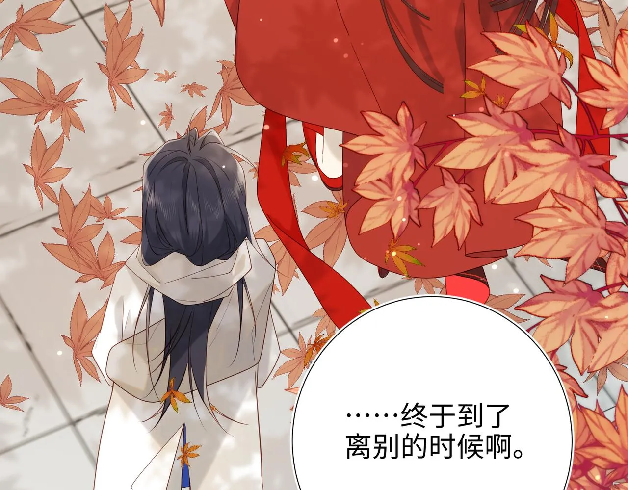 39-离别 第32页