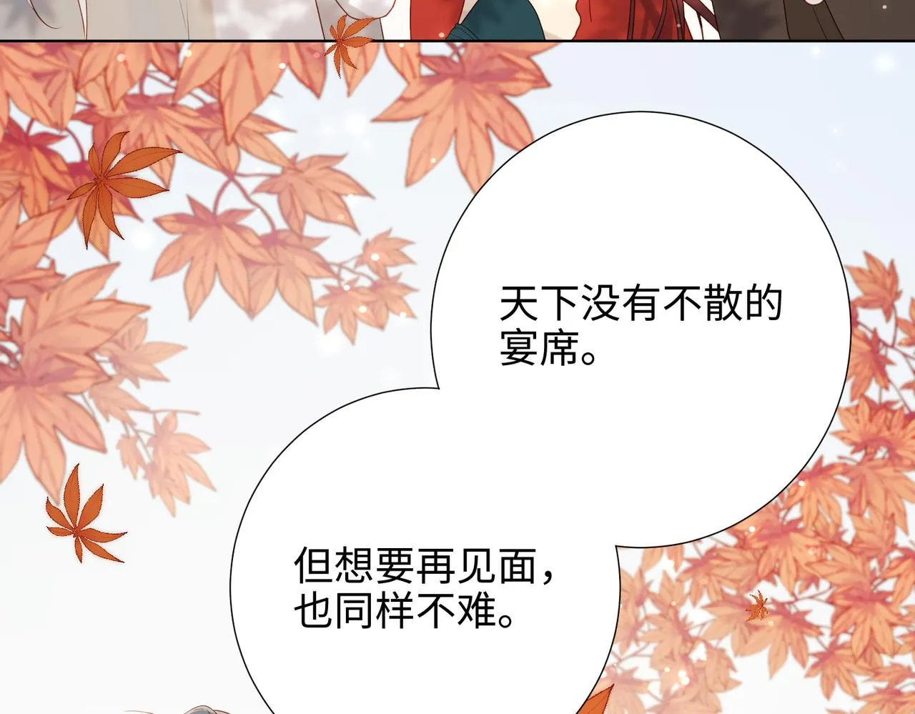 39-离别 第35页