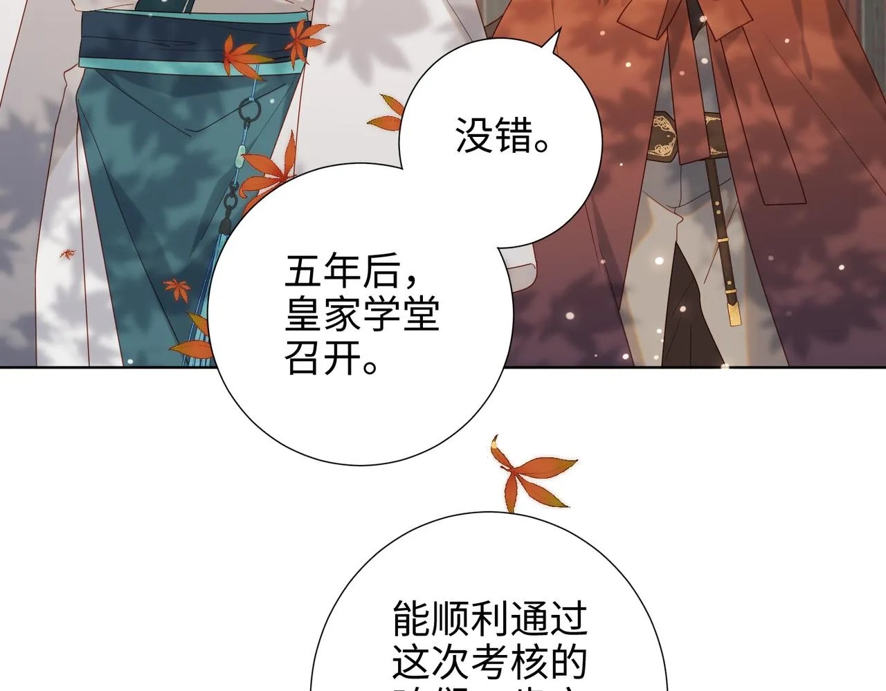 39-离别 第37页