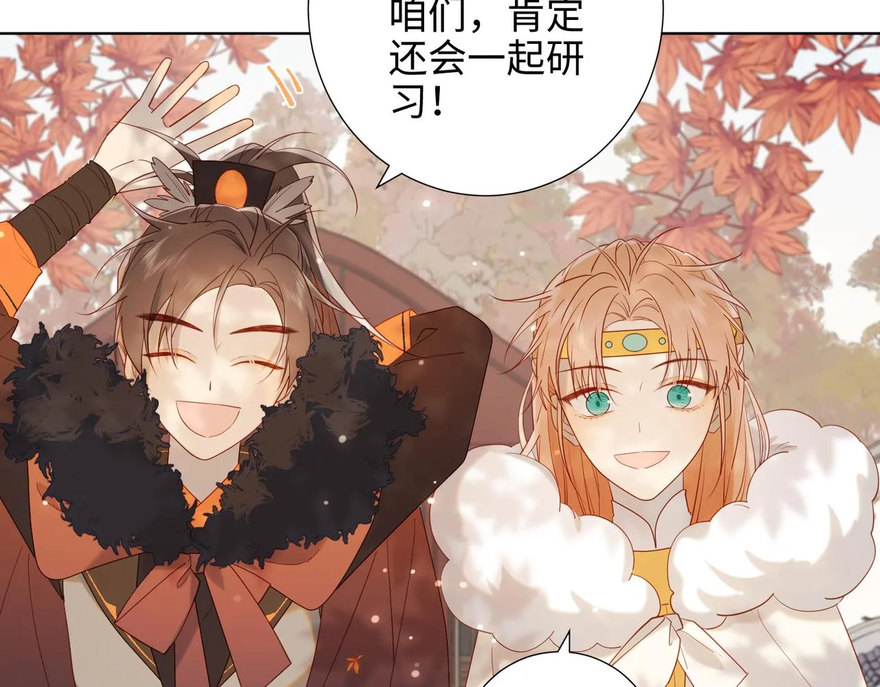39-离别 第38页